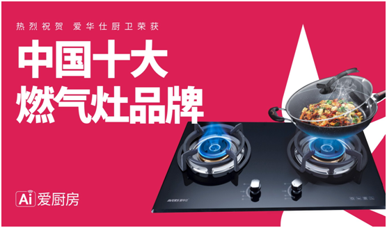 安全便捷，老年人也喜歡用AVERS愛(ài)華仕燃氣灶