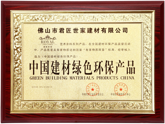 君匠世家藝術(shù)壁材 以實(shí)干和信譽(yù) 繪寫(xiě)錦繡篇章