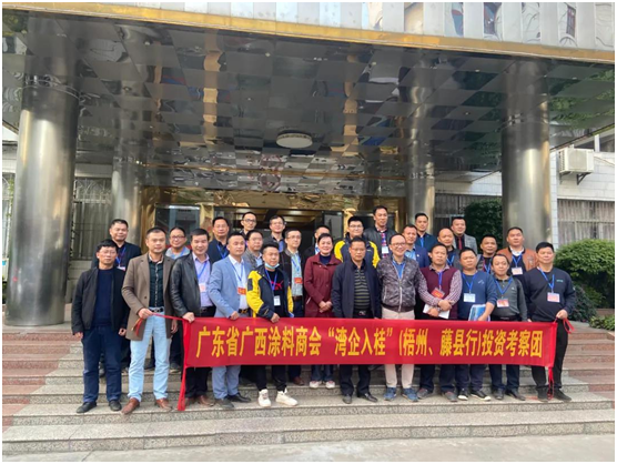 君匠世家藝術(shù)涂料 攜手涂料商會(huì )赴梧州地區進(jìn)行考察投資