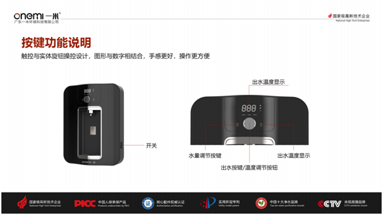 一米凈水機 陪你幸福過(guò)冬