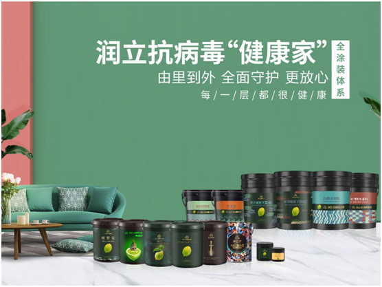潤立：抗病毒水漆北滘新店開(kāi)業(yè)現場(chǎng)發(fā)布“健康家”