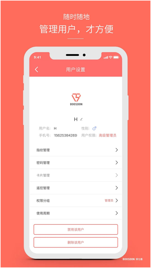 智能鎖行業(yè)產(chǎn)品發(fā)展大趨勢，你了解了嗎?