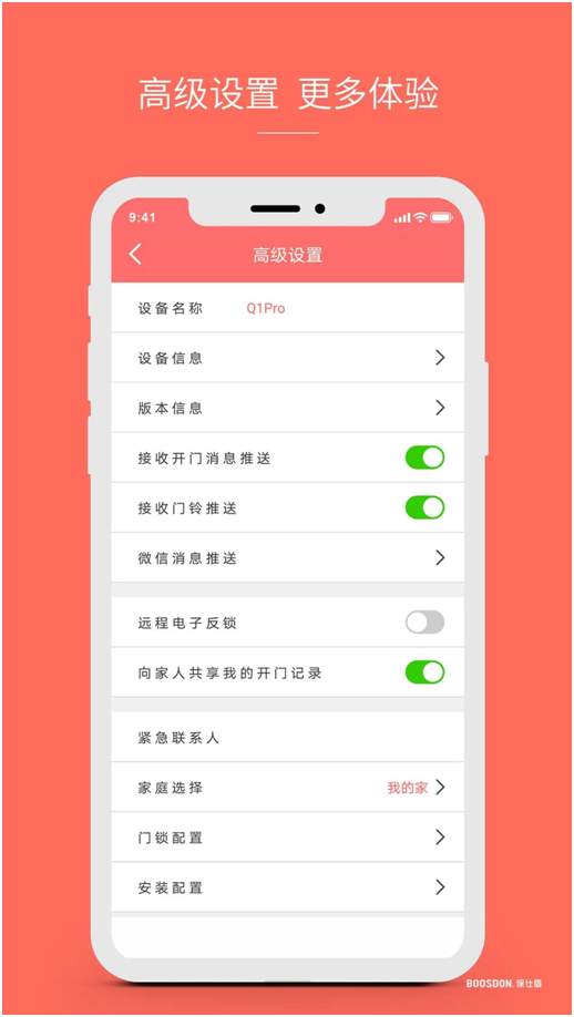 智能鎖行業(yè)產(chǎn)品發(fā)展大趨勢，你了解了嗎?