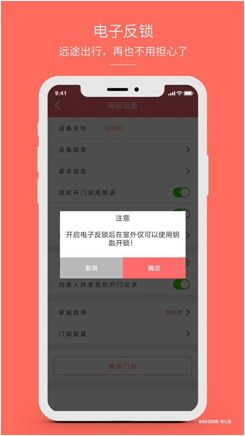 智能鎖行業(yè)產(chǎn)品發(fā)展大趨勢，你了解了嗎?