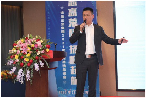 津晶企業(yè)集團2021年志高冰洗品鑒會(huì )盛大開(kāi)幕!
