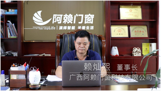 強強聯(lián)合 阿賴(lài)門(mén)窗攜手巨光門(mén)控勇創(chuàng  )發(fā)展佳話(huà)
