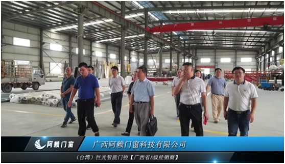 強強聯(lián)合 阿賴(lài)門(mén)窗攜手巨光門(mén)控勇創(chuàng  )發(fā)展佳話(huà)