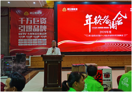 感恩同心同行，再續明日輝煌 潤立漆答謝會(huì )圓滿(mǎn)舉辦