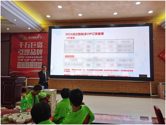 感恩同心同行，再續明日輝煌 潤立漆答謝會(huì )圓滿(mǎn)舉辦