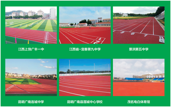 健康奔往未來(lái) 遠洋專(zhuān)注更環(huán)保的塑膠跑道