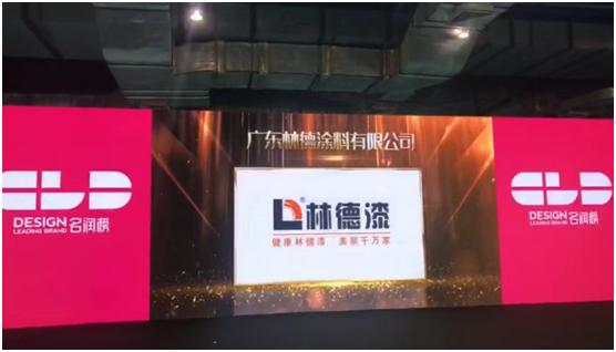 聚焦廣州設計周 林德漆榮獲“亞太泛家居設計先行品牌”稱(chēng)號