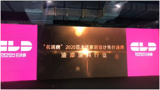 聚焦廣州設計周 林德漆榮獲“亞太泛家居設計先行品牌”稱(chēng)號