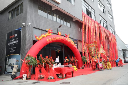 “新時(shí)代，新征程” 香港品尖國際第六廠(chǎng)區正式投產(chǎn)!