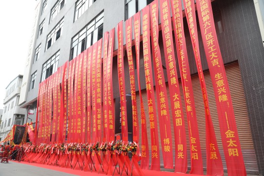 “新時(shí)代，新征程” 香港品尖國際第六廠(chǎng)區正式投產(chǎn)!