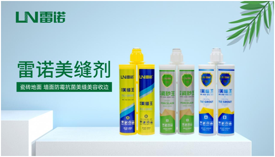 選用雷諾建筑材料，再也不必擔心裝修細節出問題!