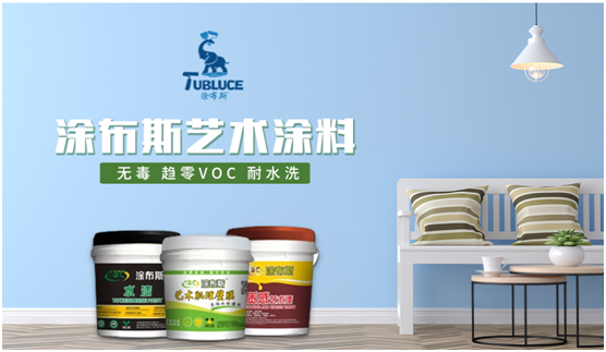 邀請函：涂布斯藝術(shù)涂料邀您共聚2021長(cháng)沙建博會(huì )