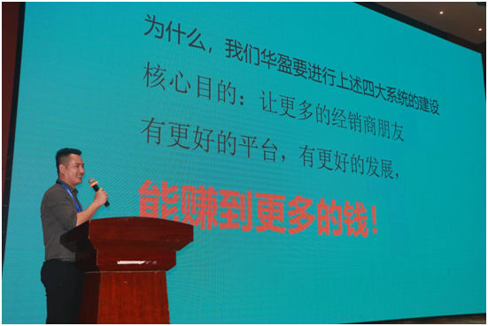 華盈照明2021G30核心經(jīng)銷(xiāo)商答謝會(huì )取得圓滿(mǎn)成功