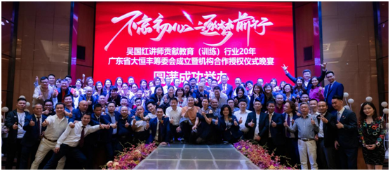 吳國紅·恒?！ご蠛阖S：不忘初心，逐夢(mèng)前行