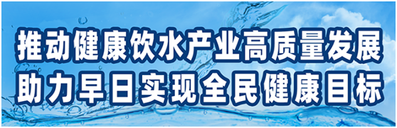 喜訊：精格成為《健康飲用水水質(zhì)》團體標準參編單位