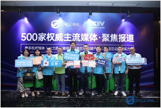 聚牛勢?集大商 2021精格5.0智慧飲水創(chuàng  )富峰會(huì )隆重召開(kāi)