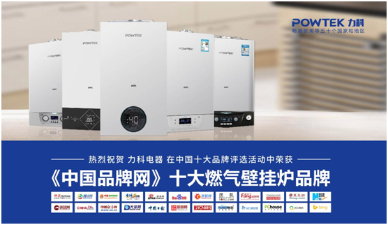 力科電器 彰顯行業(yè)領(lǐng)導地位