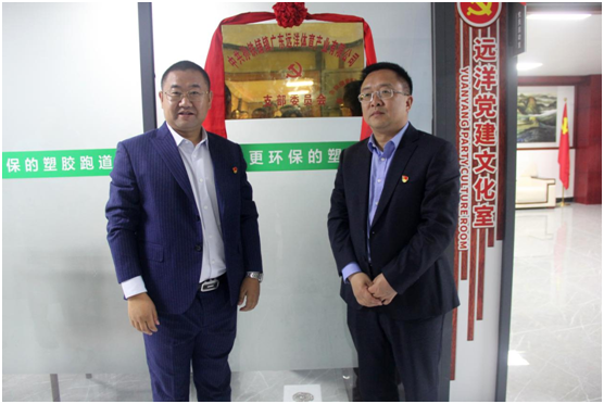 熱烈祝賀遠洋體育黨支部委員會(huì )正式成立!