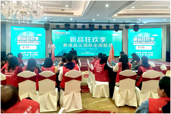 隆重祝賀香港品尖國際全國聯(lián)動(dòng)(福建站)取得圓滿(mǎn)成功