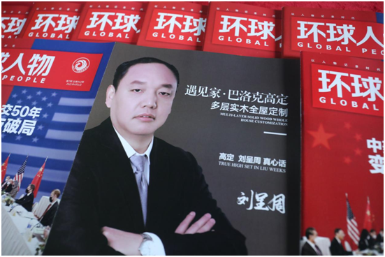 熱烈慶祝遇見(jiàn)家全屋定制榮登《環(huán)球人物》