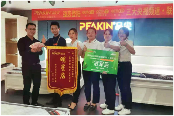 隆重祝賀香港品尖國際全國聯(lián)動(dòng)(福建站)取得圓滿(mǎn)成功