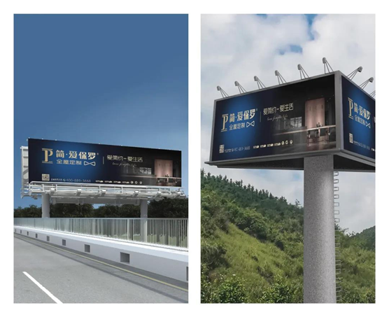 展翅起航·騰飛2021|簡(jiǎn)·愛(ài)保羅新一輪高炮廣告強勢上線(xiàn)