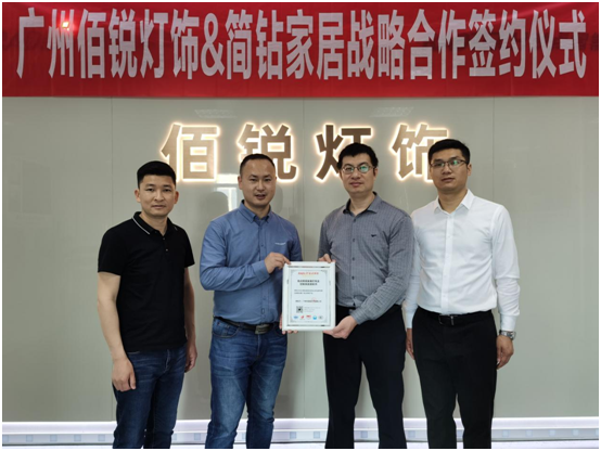強強聯(lián)合 簡(jiǎn)鉆家居與佰銳燈飾簽訂戰略合作!