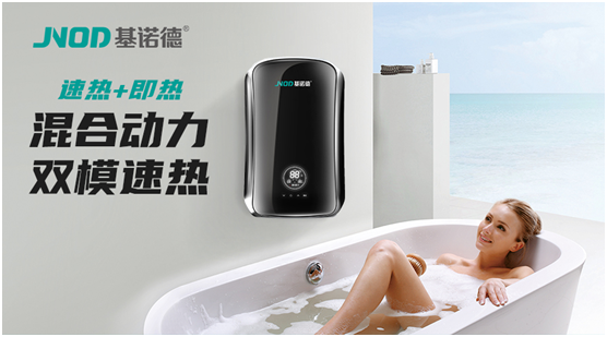 第二個(gè)十年之初，基諾德光芒四射地走來(lái)