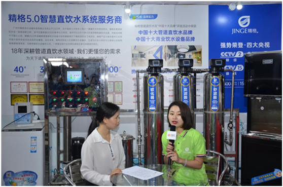 精格5.0智慧直飲水系統平臺 實(shí)現全面物聯(lián)