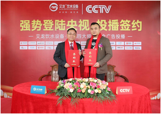 艾龍榮登央視四大頻道，開(kāi)啟品牌升級新篇章!