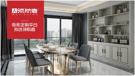 創(chuàng  )新領(lǐng)跑者!領(lǐng)航者家居“中國十大品牌”金榜題名
