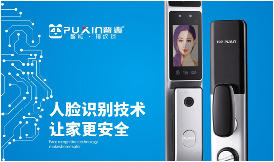 經(jīng)常忘帶鑰匙的你，需要裝把普鑫智能鎖