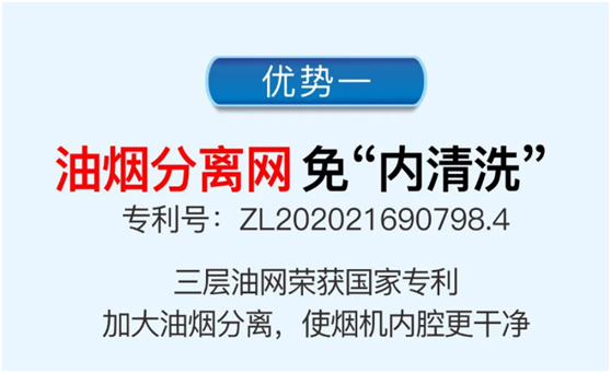 樂(lè )鈴速潔6號以三層油網(wǎng)的油煙分離技術(shù) 開(kāi)創(chuàng  )新征程