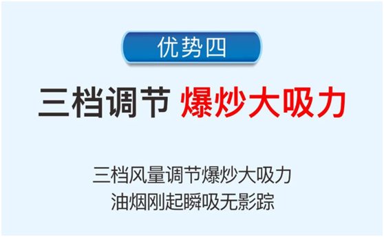 樂(lè )鈴速潔6號以三層油網(wǎng)的油煙分離技術(shù) 開(kāi)創(chuàng  )新征程