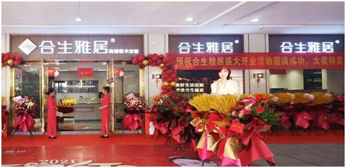 聚商江南 揚帆起航 合生雅居江陰店宏業(yè)駿開(kāi)
