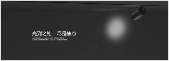 三強照明：創(chuàng  )新顛覆傳統照明業(yè)態(tài)，做高端智能家居、無(wú)主燈照明的引領(lǐng)者