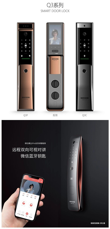保仕盾智能鎖新品強勢亮相門(mén)博會(huì )，人氣爆棚嗨翻全場(chǎng)