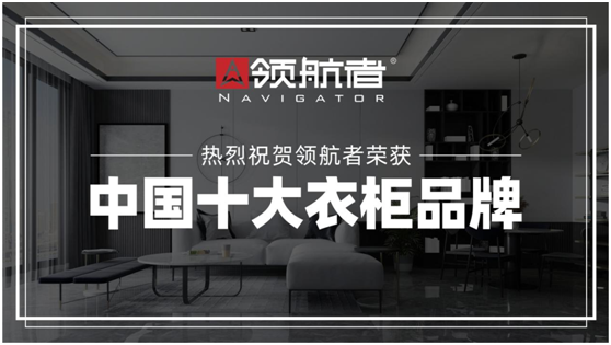領(lǐng)航者2021年強勢爆發(fā) 推進(jìn)品牌營(yíng)銷(xiāo)升級