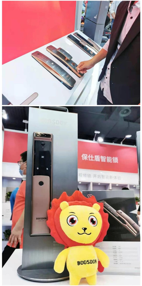 保仕盾智能鎖新品強勢亮相門(mén)博會(huì )，人氣爆棚嗨翻全場(chǎng)