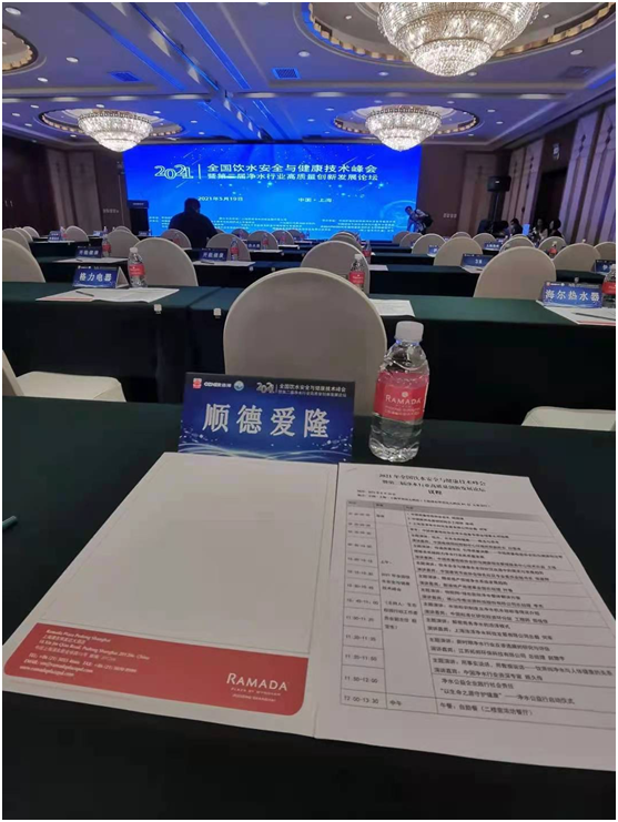 實(shí)至名歸!艾龍入選：全國飲水設備進(jìn)校園推薦試點(diǎn)單位