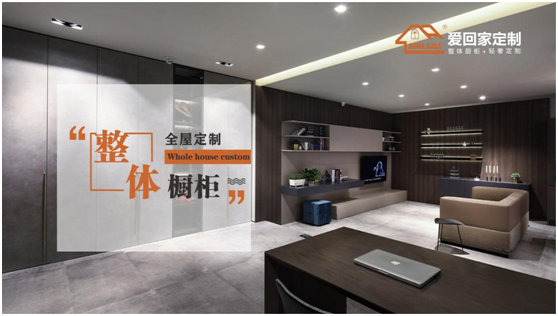 父親節特輯：愛(ài)回家全屋定制 打造父親們最?lèi)?ài)的家居空間
