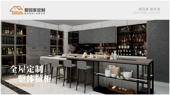 父親節特輯：愛(ài)回家全屋定制 打造父親們最?lèi)?ài)的家居空間