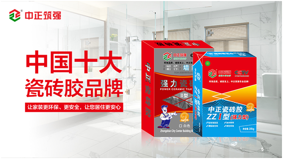 中正筑強瓷磚膠：杜絕安全隱患，從選對瓷磚膠開始