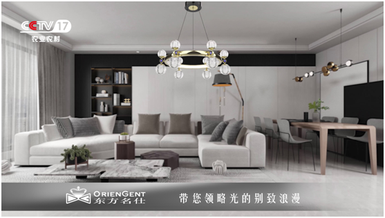 東方名仕榮登央視，品牌之路邁上新臺階