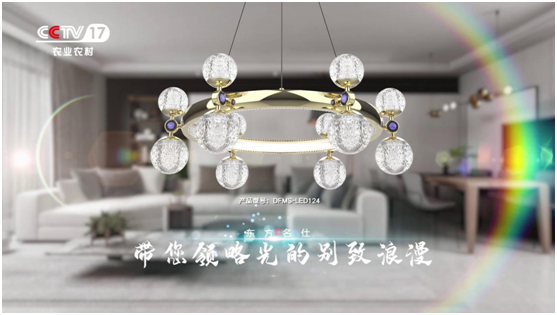 東方名仕榮登央視，品牌之路邁上新臺階