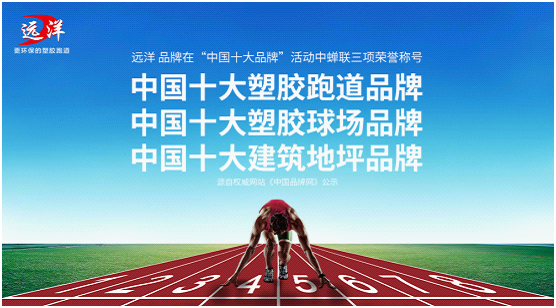 遠洋體育四大核心優(yōu)勢，邀您共赴商業(yè)藍海